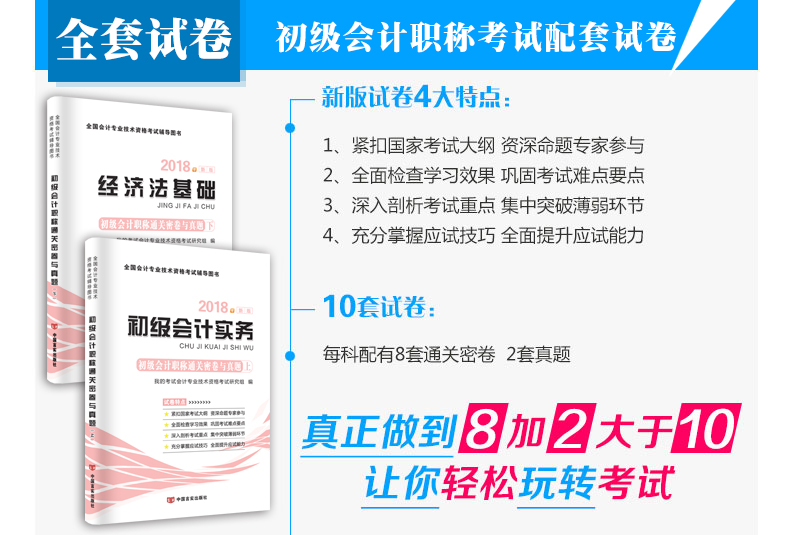 初级会计试卷 描述图2-1.jpg